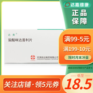 达爽 达爽 盐酸咪达普利片 5mg*10片/盒 肾病变所致继发性高血压
