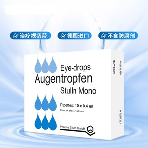 包邮】施图伦 七叶洋地黄双苷滴眼液 10支/盒 缓解所有类型的眼疲劳