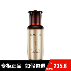 无限极旗舰店萃雅菁颜无痕眼霜淡化细纹眼袋提拉抗皱紧致