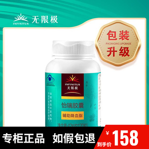 无限极丹参山楂三七胶囊怡瑞胶囊0.35g/粒*120保健正品辅助低血脂