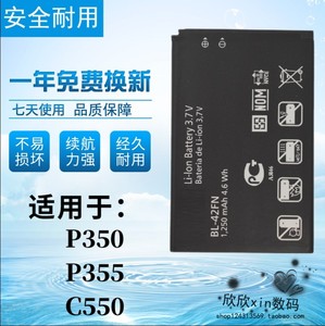 适用LG P350电池 P355手机电池 LG C550原装电池BL-42FN手机电板