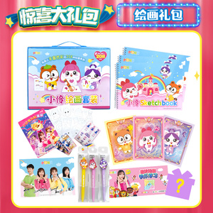 小伶玩具惊喜大礼包 魔法文具绘画套装豪华礼物p套装 小玲官方商