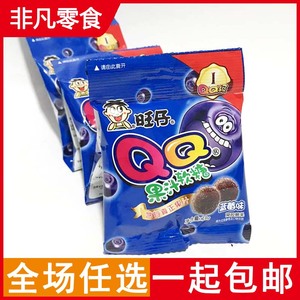 包邮旺仔qq果汁软糖蓝莓味18g*20包儿童凝胶糖果含真正果汁零食品