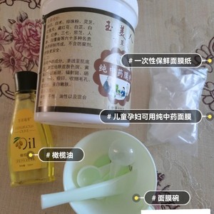 玉美人纯中药膜粉毛孔痘印淡化红血丝 送橄榄油面膜粉500g 随机