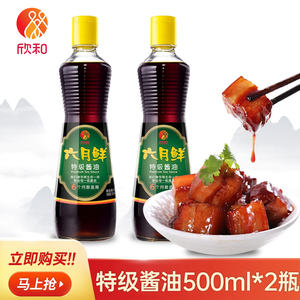 欣和六月鲜特级酱油500ml*2瓶生抽凉拌炒菜鲜味家用酱油