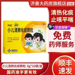 清肺化痰止咳颗粒