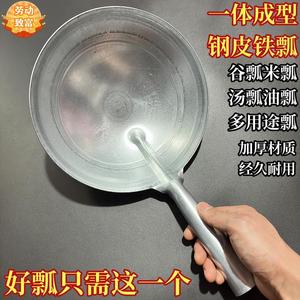 铁瓢大号谷瓢米瓢油瓢汤瓢铁勺家用长柄大勺子一体成型舀子铁水瓢