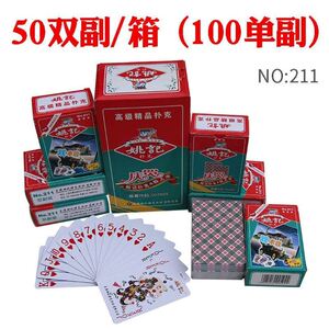 姚记扑克整箱100副 正品姚记扑克牌 纸牌2018 258 990 959 211