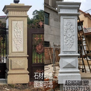 hy大理石门柱方型别墅花岗岩浮雕麻石罗马庭院石头大门柱顶实心定