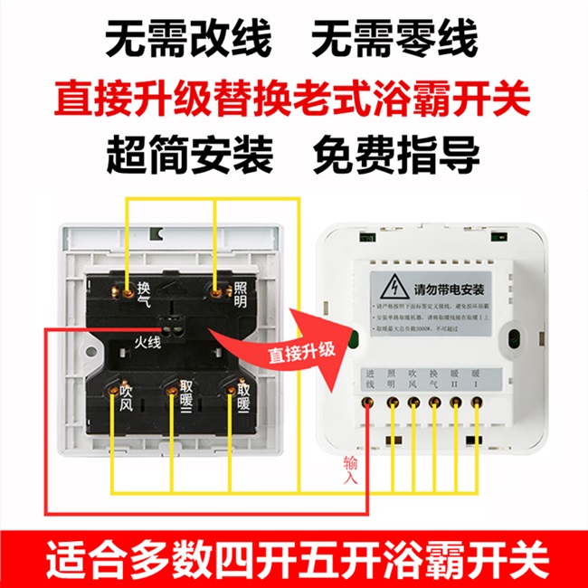 hy卫生间通用智能浴霸开关五开轻点型触摸家用浴室灯暖风暖防水面