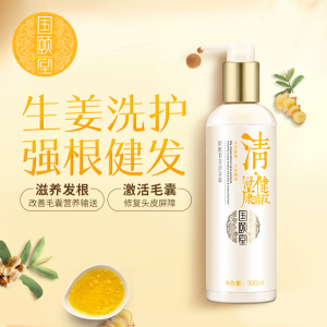 【国颐堂洗发水正品】国颐堂洗发水正品品牌,价格 - 阿里巴巴