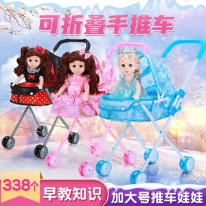 儿童艾莎爱莎公主玩偶手推车玩具带娃娃女孩仿真婴儿宝宝生日礼物