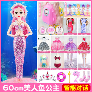60厘米超大号美人鱼洋娃娃玩具儿童女孩女童换装人偶公主2024新款