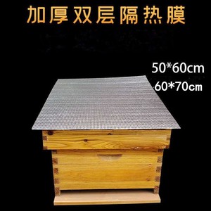 蜂箱大盖隔热膜反光膜降温膜蜂箱大盖防雨布防晒养蜂工具50张包邮
