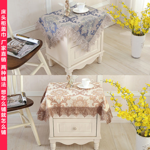 床头柜罩盖布h布艺蕾丝韩式高雅欧式紫色桌布套防尘罩万能盖巾包