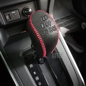 日产皮套21汽车档把套专用天籁档杆档位排挡套手刹挂挡自动挡款21