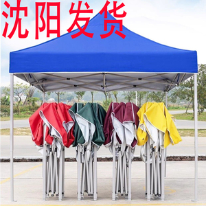 沈阳发货户外帐篷广告伸缩式折叠遮阳大伞四脚伞棚子停车防雨棚