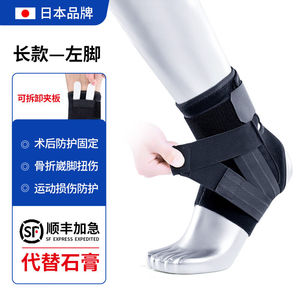 WONNY日本护踝防崴扭伤固定器踝关节护具脚踝保护套骨折恢复支具H