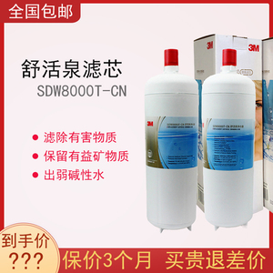 3M净水器SDW8000T-CN滤芯前置树脂滤芯后置活性炭替换耗材配X90-G