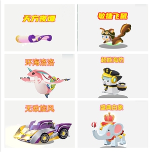 迷你世界坐骑皮肤永久激活码卡小飞鼠白象海豹尼东环海洛洛赤蛟