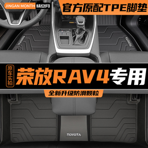 23款丰田荣放RAV4脚垫专用TPE全包围2023汽车用品RV4改装件配件