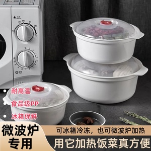 微波炉专用碗和盘子pp材质微波炉可加热热饭菜盘子格兰仕容器器皿