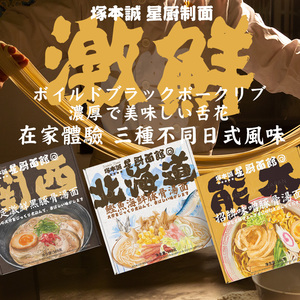 日本本土版日清出前一丁麻油味即食面 调料包含芝麻粒方便面泡面不