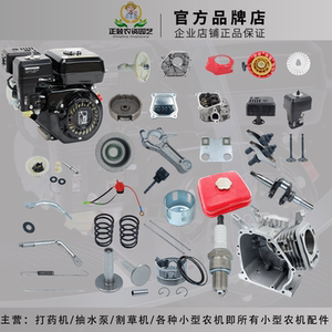 汽油机配件打药抽水机168f170f拉盘油箱火花塞活塞化油消音空滤器