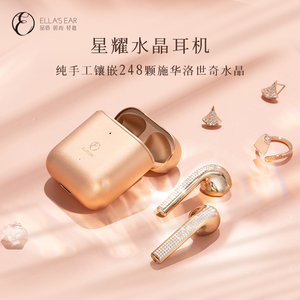 蓝牙耳机无线高端智能施华洛世奇水晶钻石耳机苹果华为通用hifi