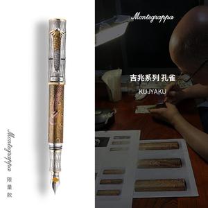 钢笔montegrappa万特佳意大利原装吉兆系列kujyaku孔雀限量款钢笔明尖18K黄金尖商务送礼收藏礼盒装