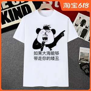 【暴走漫画t恤短袖搞笑】暴走漫画t恤短袖搞笑品牌,价格 - 阿里巴巴