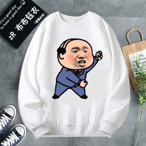 沙雕秃头表情包卫衣男薄款外套女可爱猥琐搞笑emoji春季学生衣服