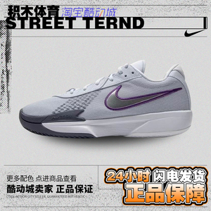 Nike耐克 Air Zoom G.T.Cut 白紫 低帮实战篮球鞋 FB2598-002
