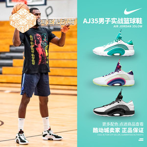 air jordan 35low郭艾伦aj35篮球鞋cw2459/dj2994-100 dj9805-190