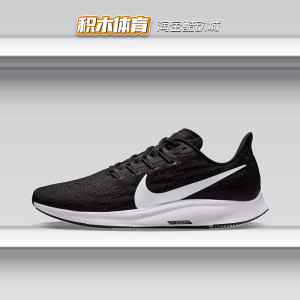 nike air zoom pegasus 36 耐克男飞马气垫缓震跑步鞋 aq2203