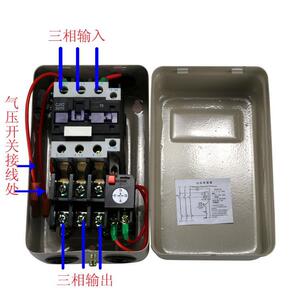 空压机启动器冲打气泵配件电源盒智能型缺相保护磁力开关4/7.5kw