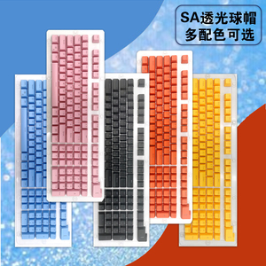 双色成型SA二色球型机械键盘键帽 PBT透光球帽 CHERRY/IKBC/FILCO