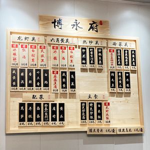 饭店菜品展示牌挂墙菜单木牌餐厅价格点菜牌定制早餐小吃店价目表