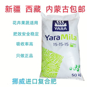 芬兰进口挪威雅苒溶益施水溶肥硫酸钾花果树氮磷钾通用复合肥尿素