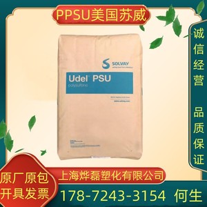 食品级PPSU美国索尔维R-5000 注塑级 耐高温 奶瓶料 聚砜塑胶原料