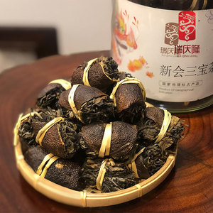 瑞庆隆三宝茶陈皮白茶福鼎寿眉老白茶陈皮扎茶500g礼盒装