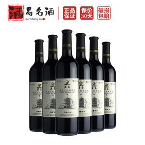 莫高马踏飞燕干红葡萄酒甘肃 国产红酒整箱750ml*6睡眠睡前微醺酒