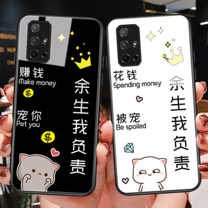 余生我负责赚钱花钱适用华为荣耀30手机壳网红女30pro玻璃30s全包