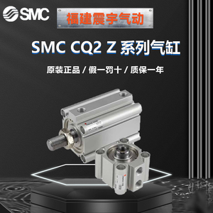 SMC薄型气缸标准型CDQ2A/2B20/30/32/40/63/100-20/30/40/50DZ