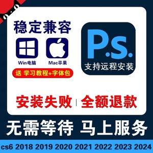 远程安装ps/ai/ae/pr2023 2024磨皮插件包dr5设计软件课程win/Mac