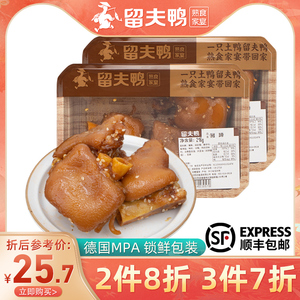 【留夫鸭锁鲜】猪蹄216g卤味猪爪猪肉类美食即食熟食休闲零食小吃