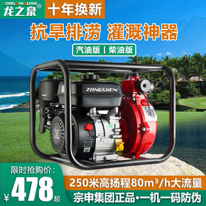 宗申汽油机水泵电启动农用灌溉高扬程抽水机大流量自吸柴油抽水泵