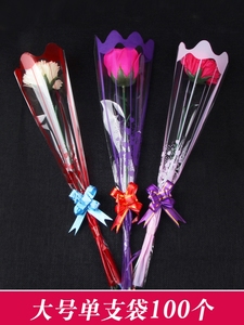 包花塑料袋套鲜花束单一支包装袋玫瑰康乃馨透明小束一只纸材料袋