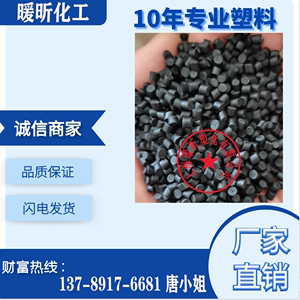 黑色TPR再生料 热塑弹性体TPR回料 定各种色TPR塑料粒子 TPR70度