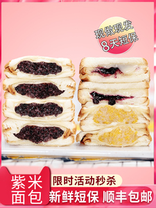 焙尔妈妈紫米奶酪面包早餐夹心吐司原味玉米蓝莓零食蛋糕营养面包